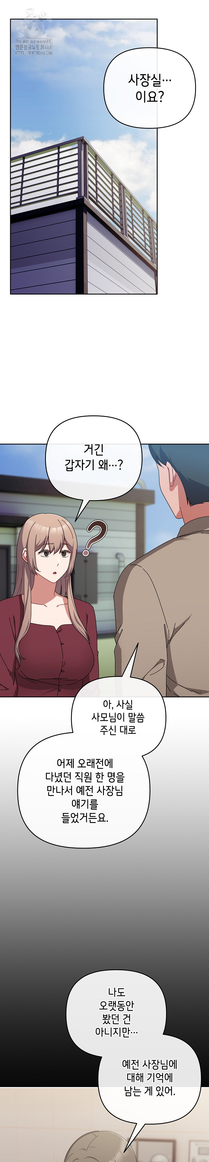 I Still Like it Raw Chapter 36 Page 11