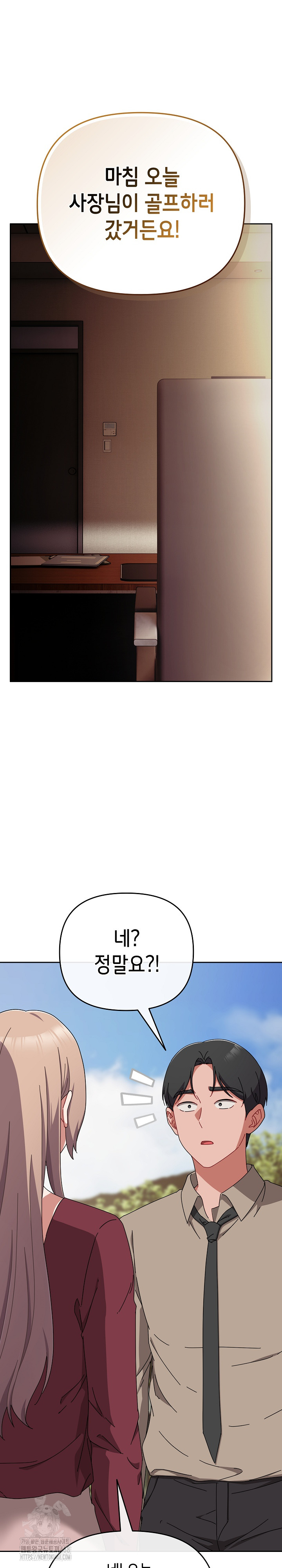 I Still Like it Raw Chapter 36 Page 15