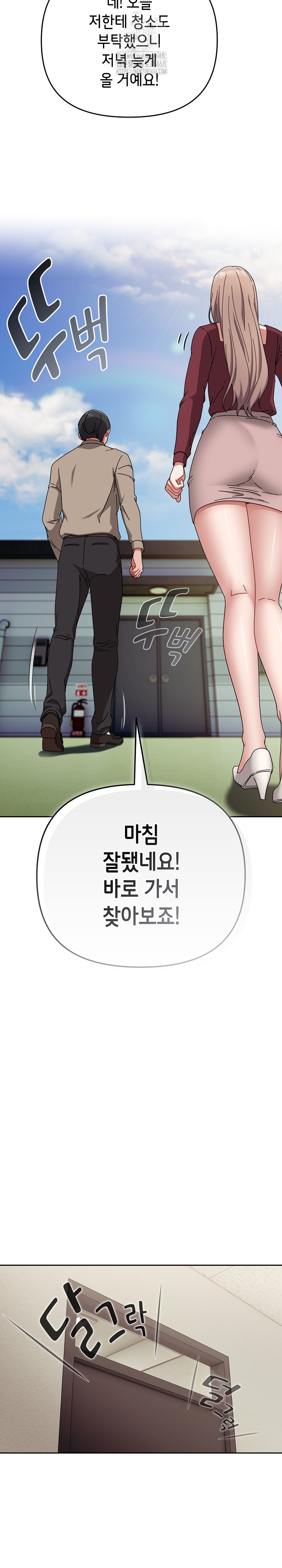 I Still Like it Raw Chapter 36 Page 16