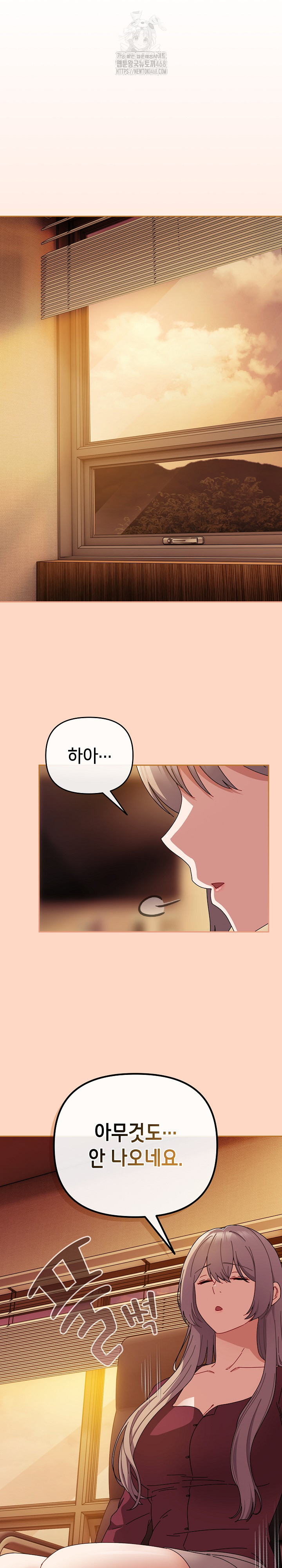 I Still Like it Raw Chapter 36 Page 18