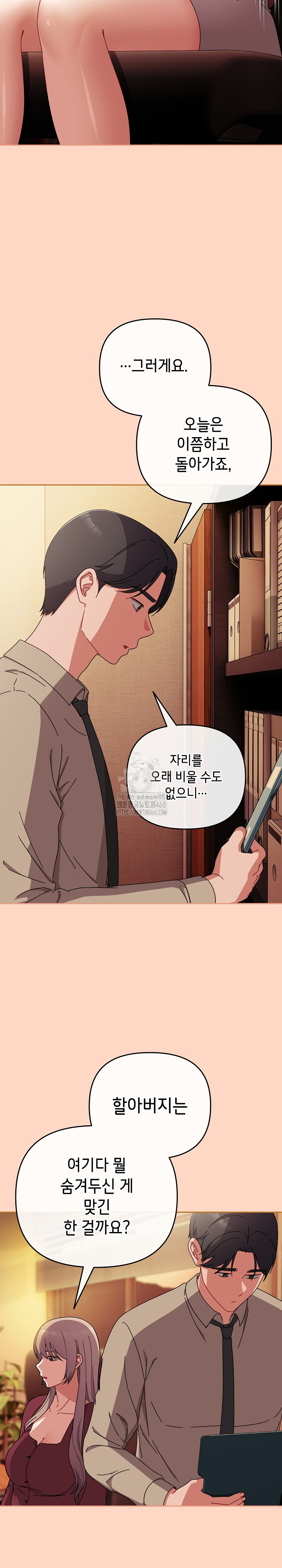 I Still Like it Raw Chapter 36 Page 19