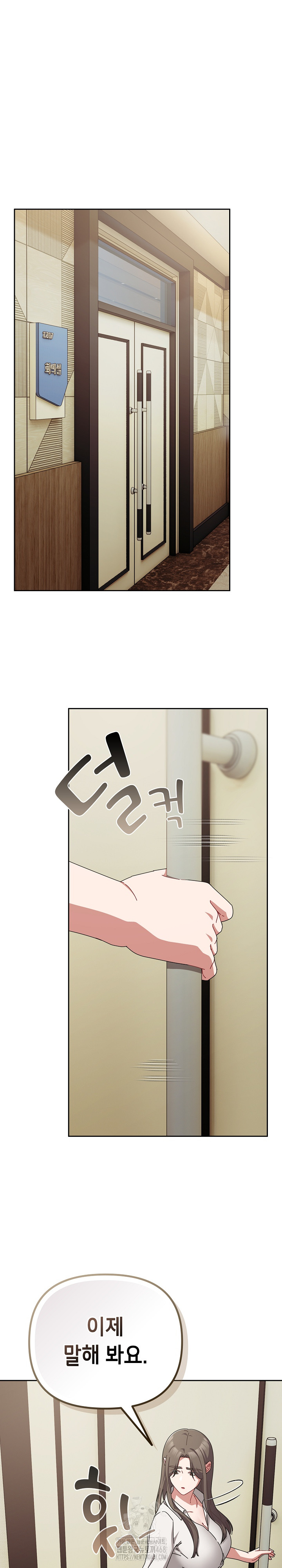 I Still Like it Raw Chapter 36 Page 2