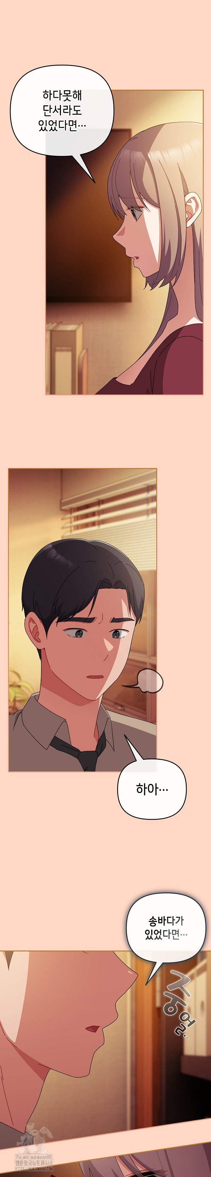 I Still Like it Raw Chapter 36 Page 20