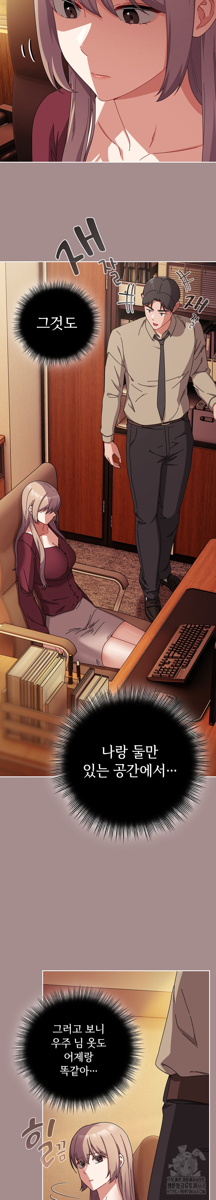 I Still Like it Raw Chapter 36 Page 22