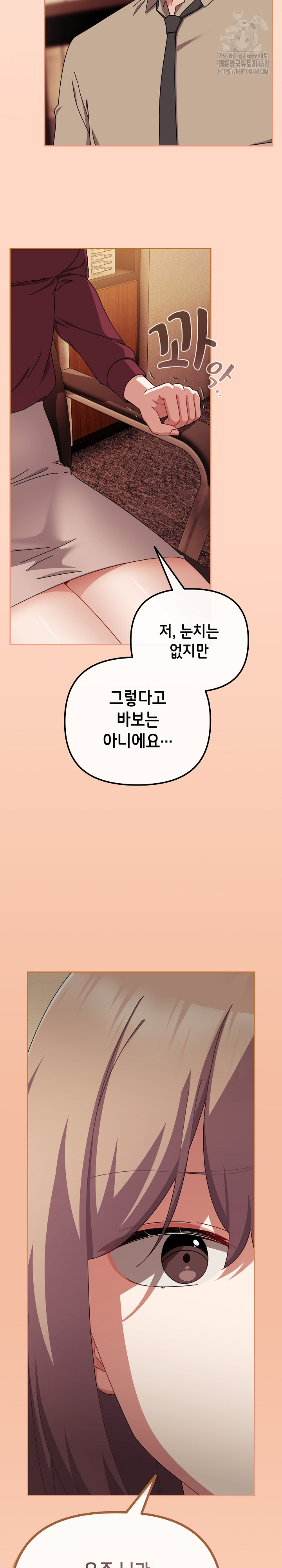 I Still Like it Raw Chapter 36 Page 25