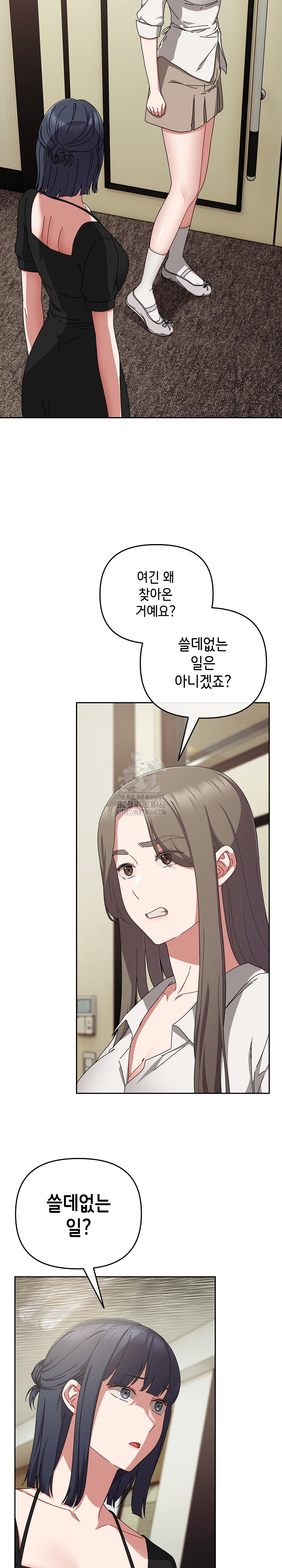 I Still Like it Raw Chapter 36 Page 3