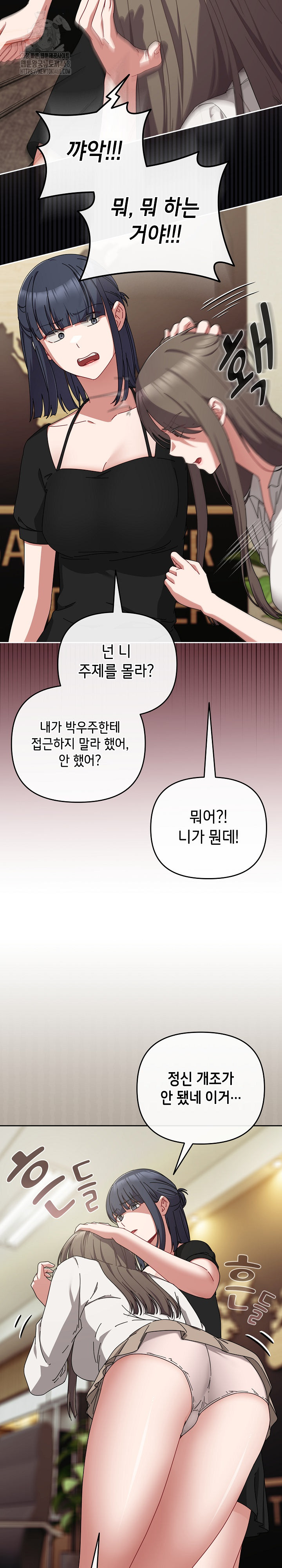 I Still Like it Raw Chapter 36 Page 5