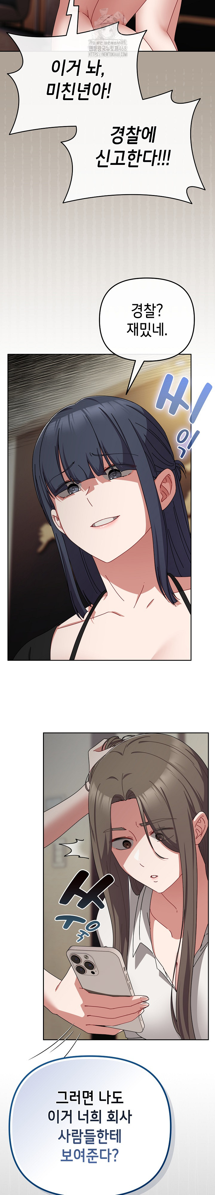 I Still Like it Raw Chapter 36 Page 6