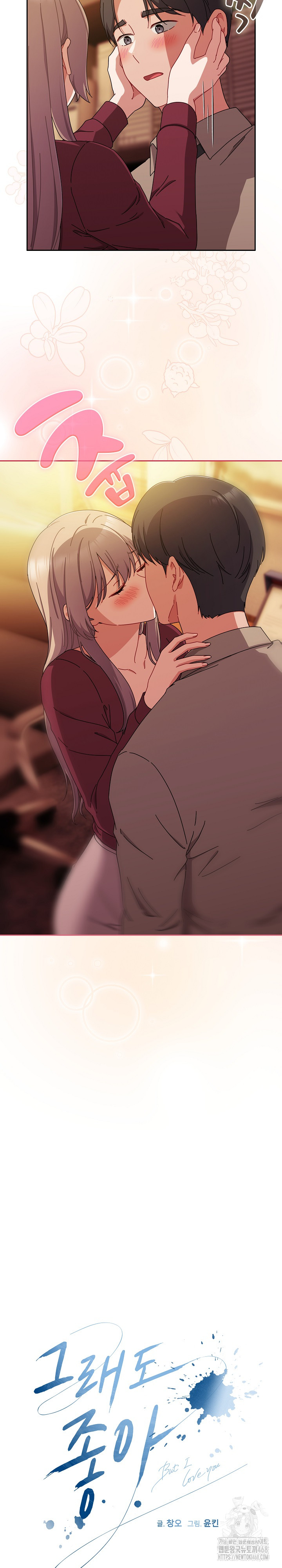 I Still Like it Raw Chapter 37 Page 10