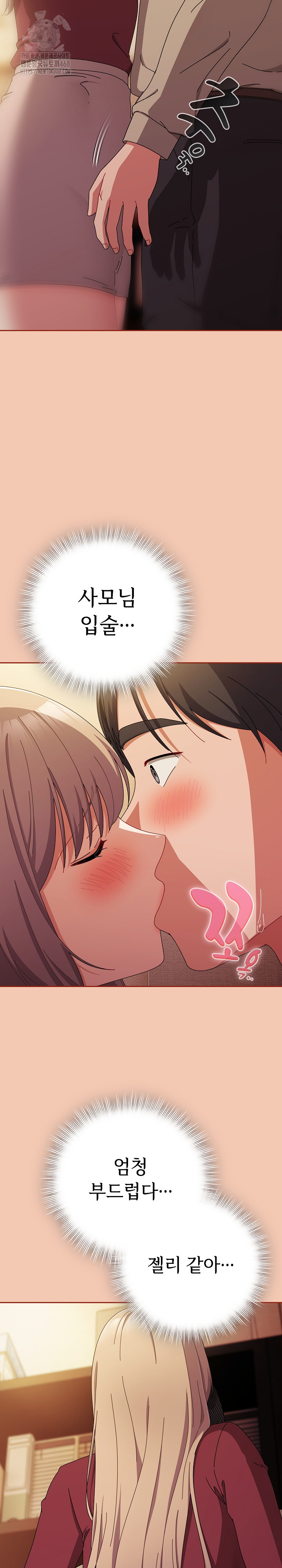 I Still Like it Raw Chapter 37 Page 12