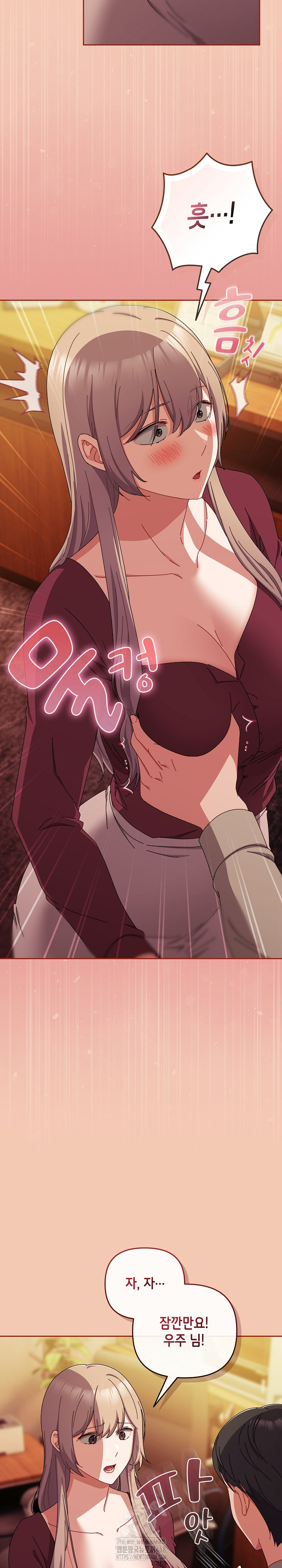 I Still Like it Raw Chapter 37 Page 15
