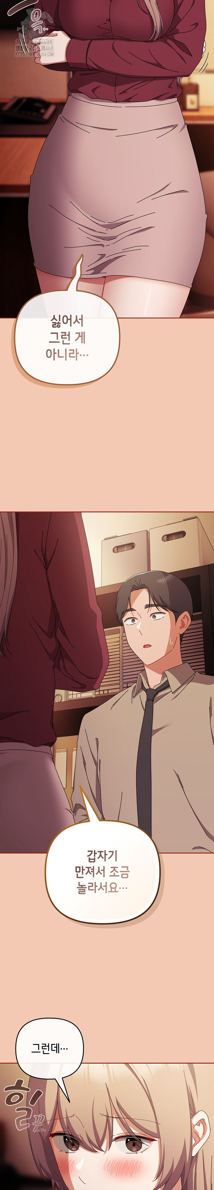 I Still Like it Raw Chapter 37 Page 17