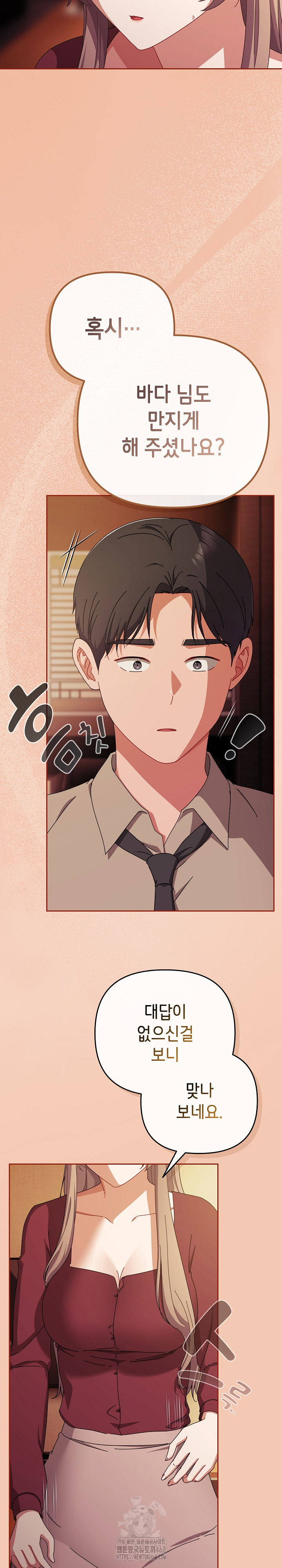 I Still Like it Raw Chapter 37 Page 18