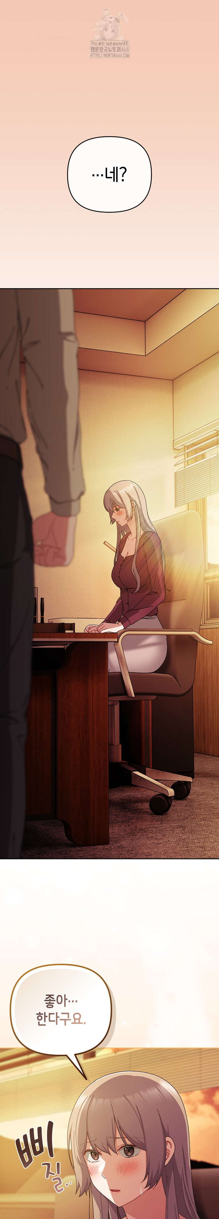 I Still Like it Raw Chapter 37 Page 2