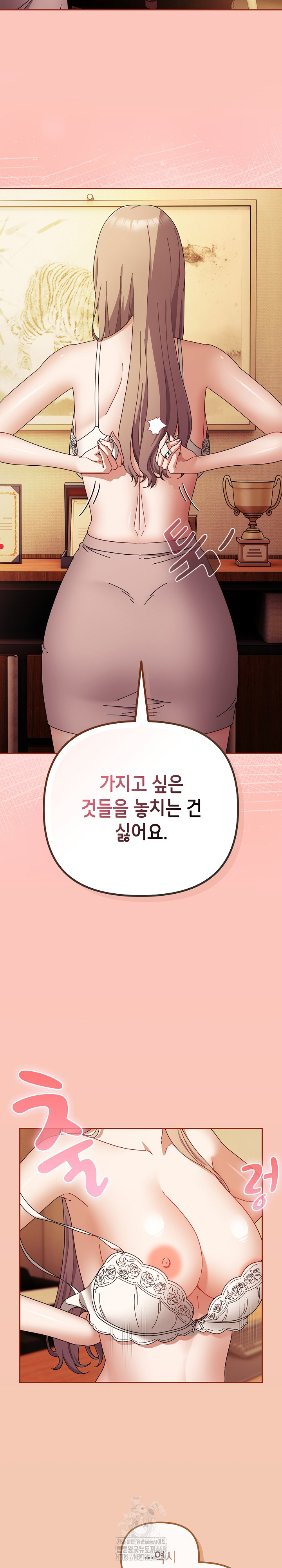 I Still Like it Raw Chapter 37 Page 20