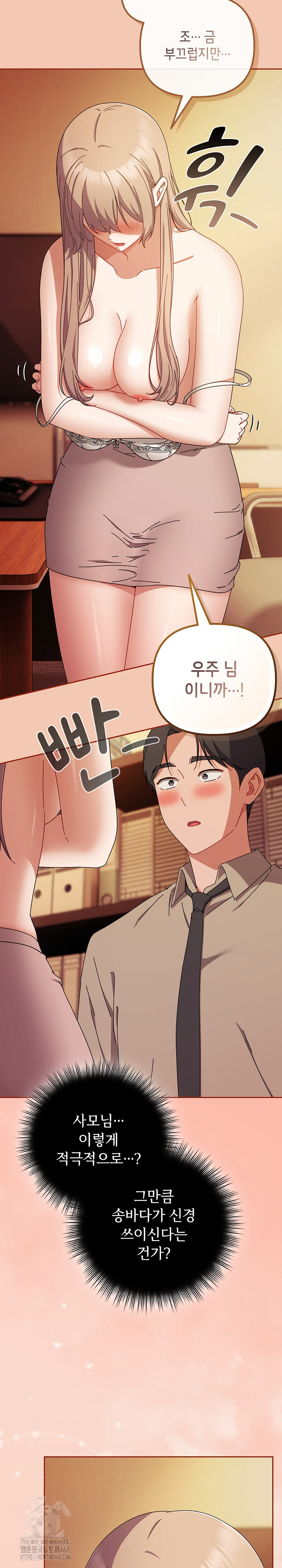 I Still Like it Raw Chapter 37 Page 21