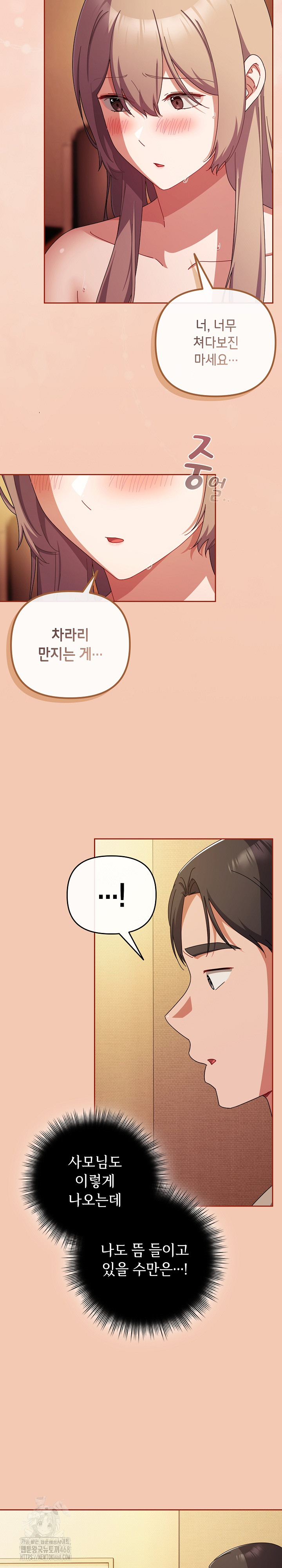 I Still Like it Raw Chapter 37 Page 22
