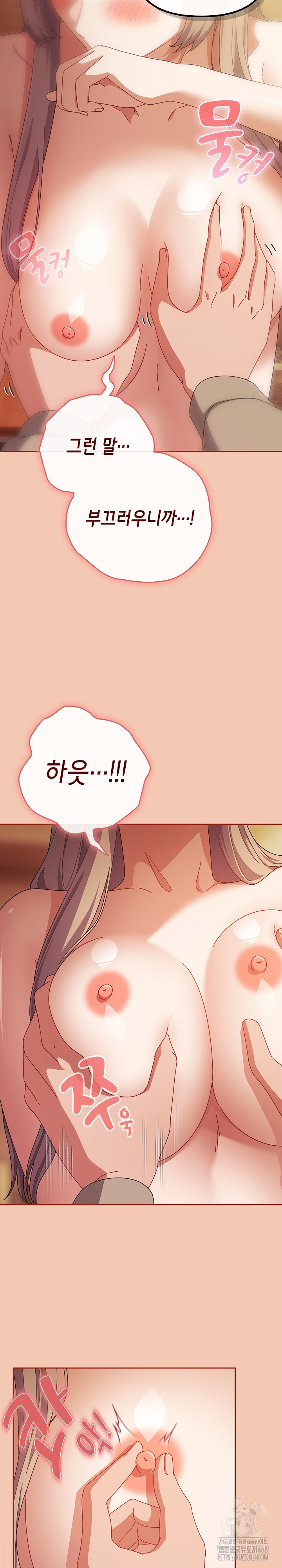 I Still Like it Raw Chapter 37 Page 24