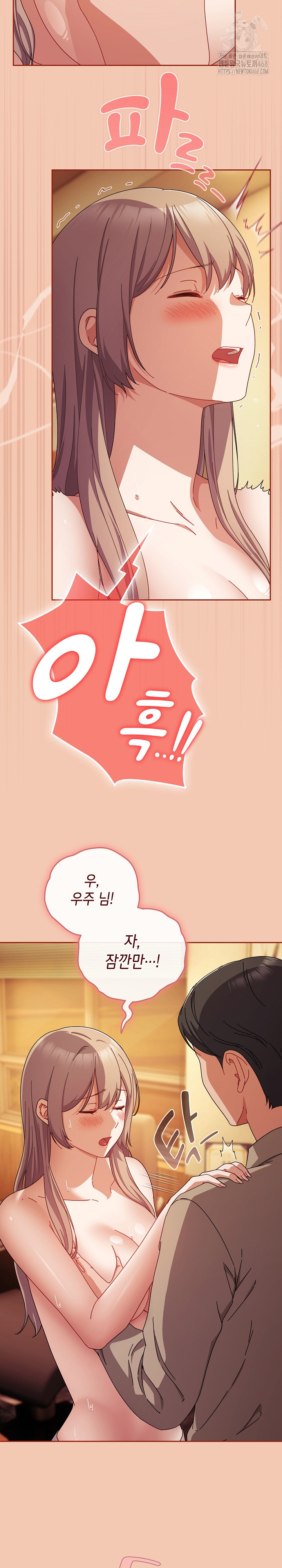 I Still Like it Raw Chapter 37 Page 25