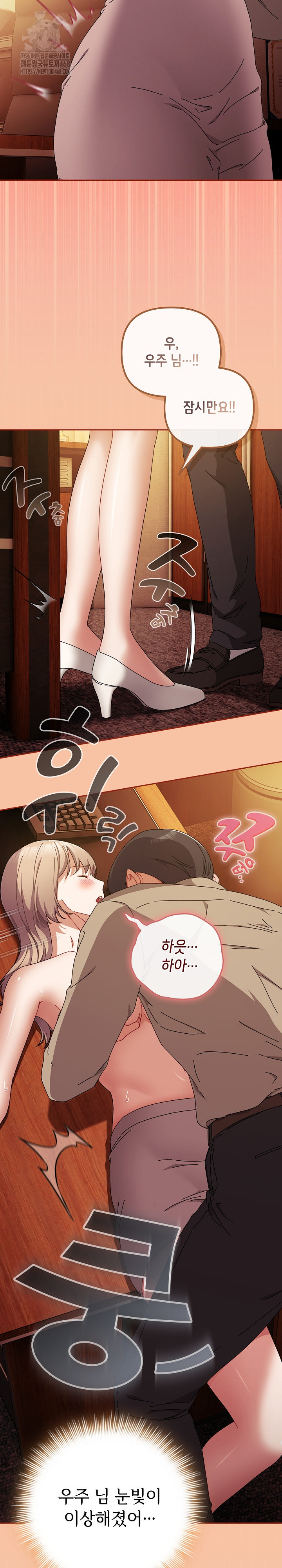 I Still Like it Raw Chapter 37 Page 27