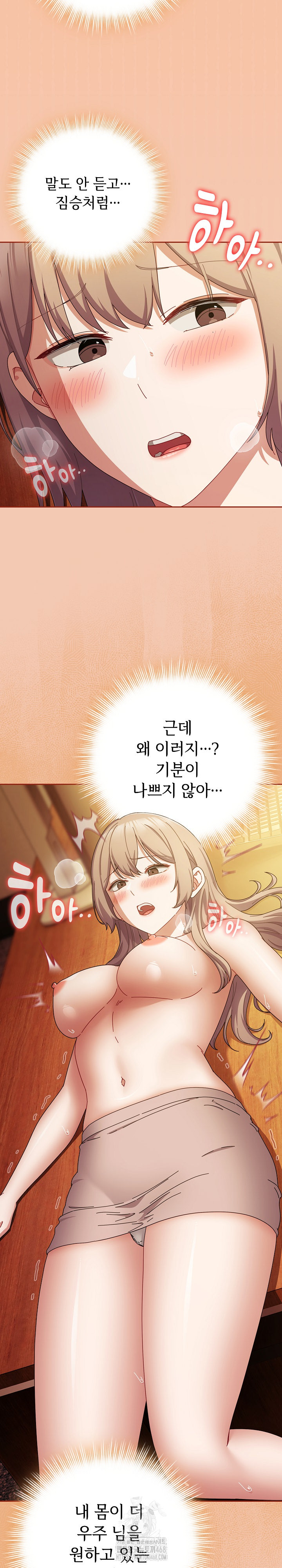 I Still Like it Raw Chapter 37 Page 28