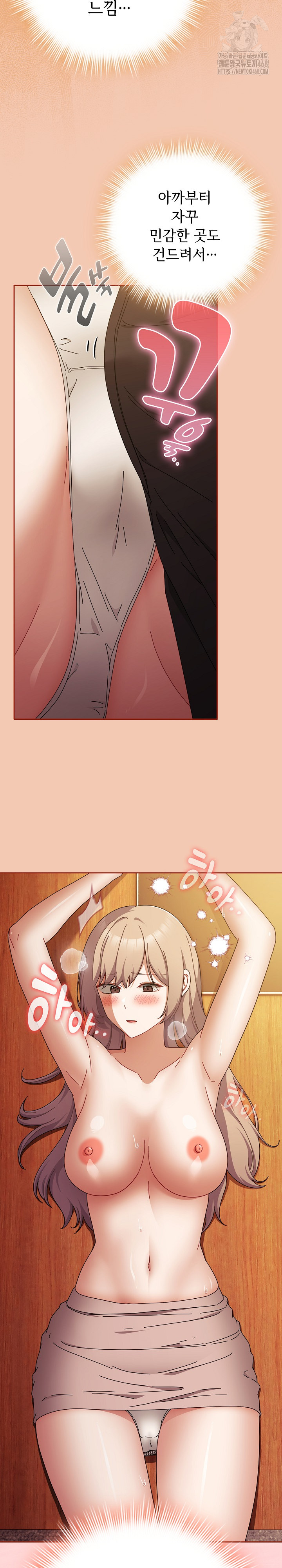 I Still Like it Raw Chapter 37 Page 29