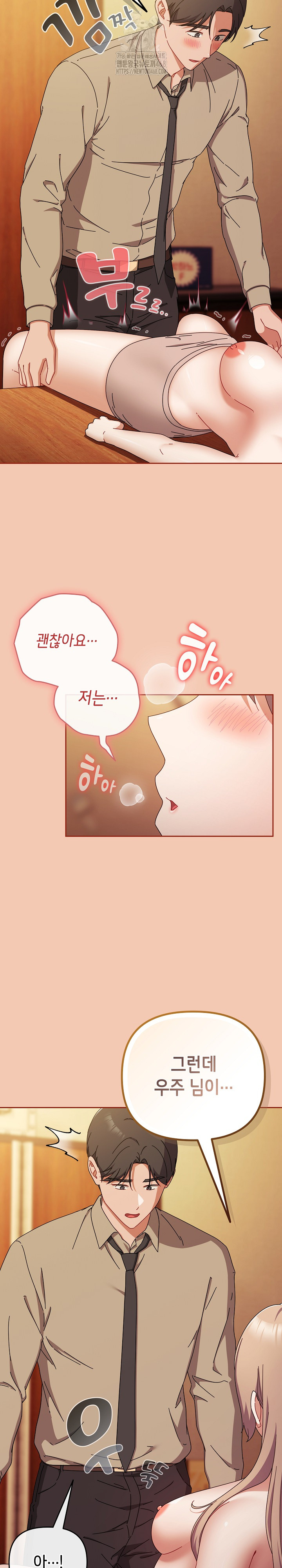 I Still Like it Raw Chapter 37 Page 31