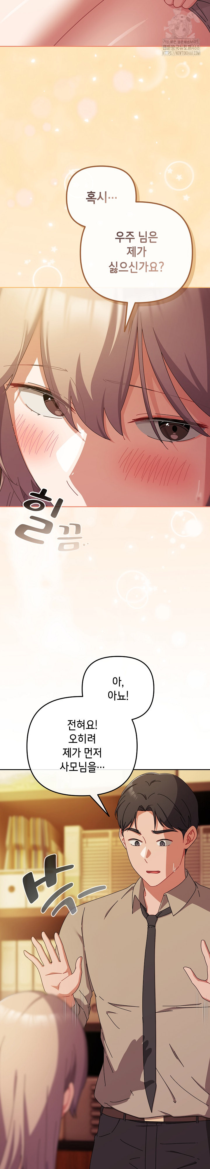I Still Like it Raw Chapter 37 Page 4