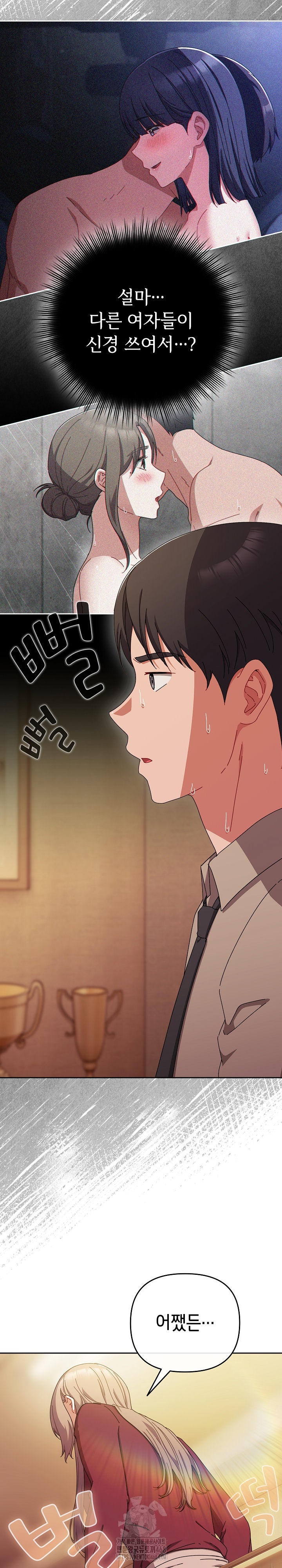 I Still Like it Raw Chapter 37 Page 7