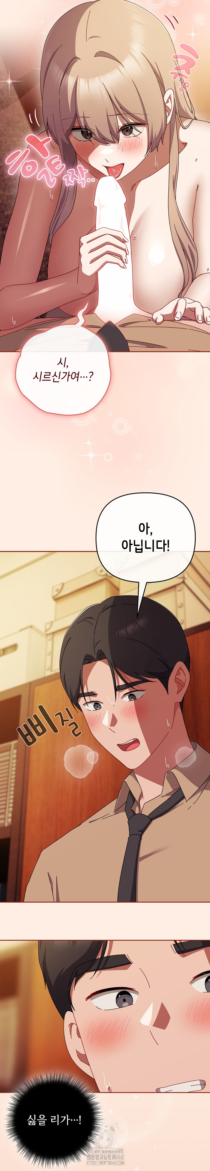 I Still Like it Raw Chapter 38 Page 11