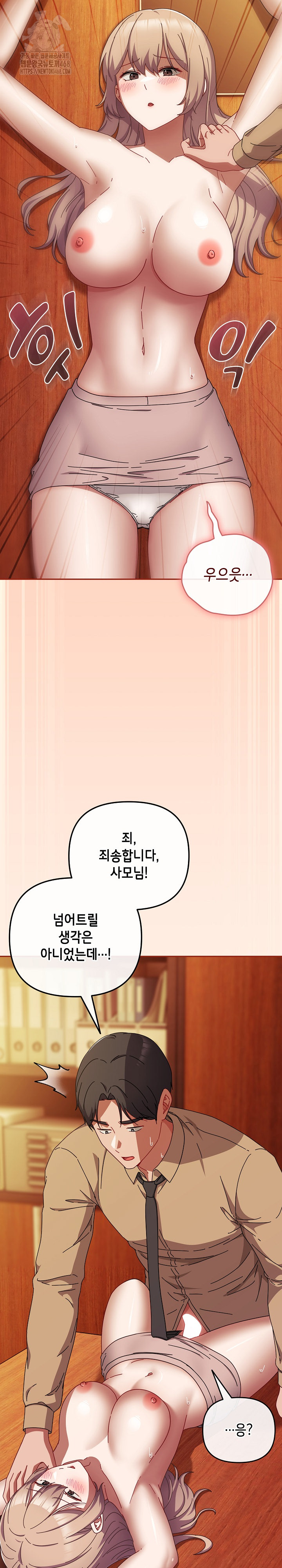 I Still Like it Raw Chapter 38 Page 14