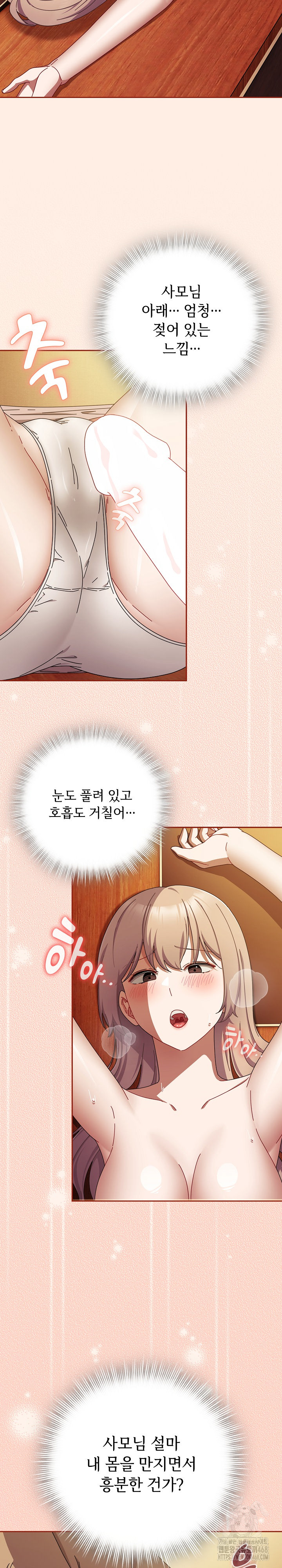 I Still Like it Raw Chapter 38 Page 15