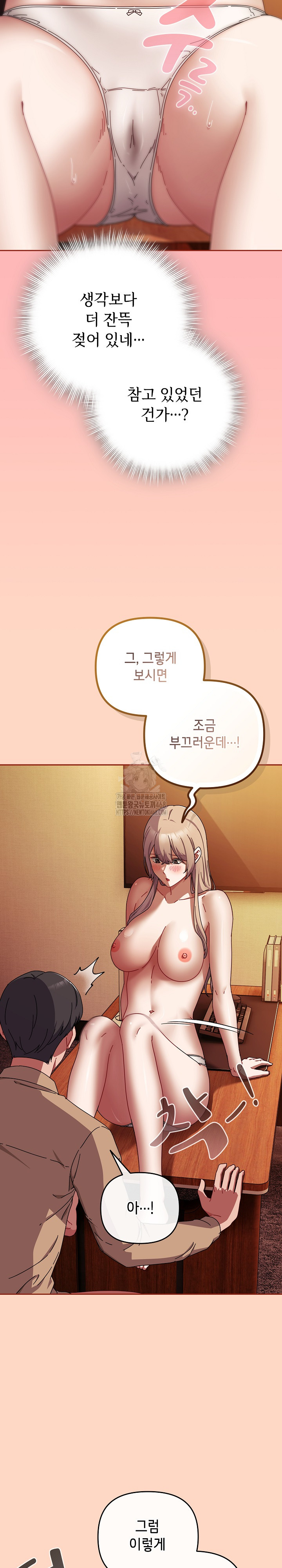 I Still Like it Raw Chapter 38 Page 19