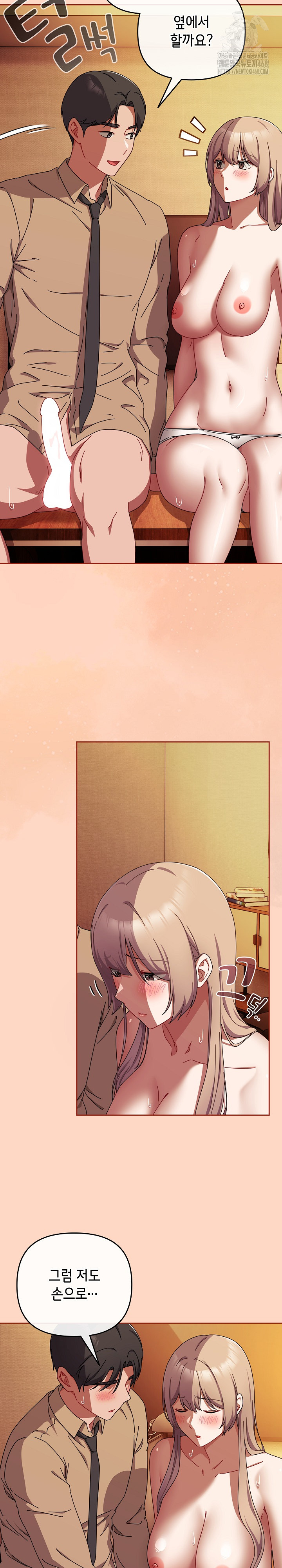 I Still Like it Raw Chapter 38 Page 20