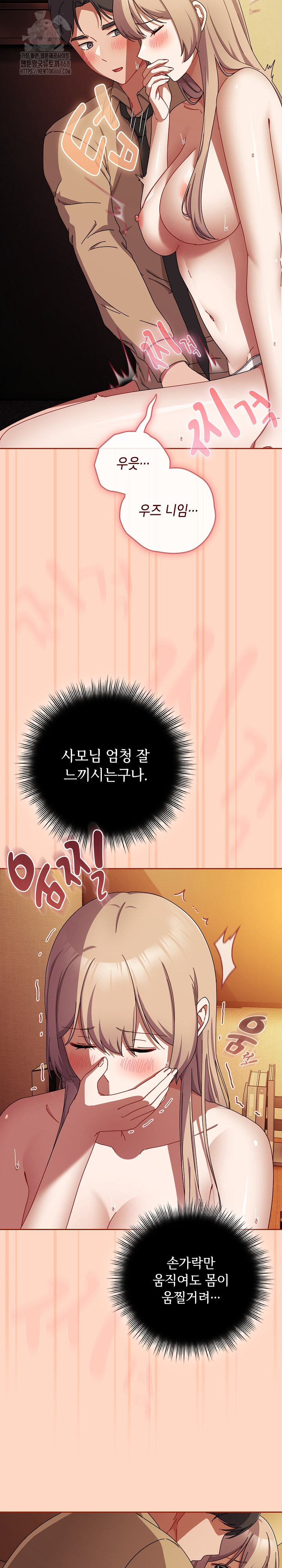I Still Like it Raw Chapter 38 Page 22