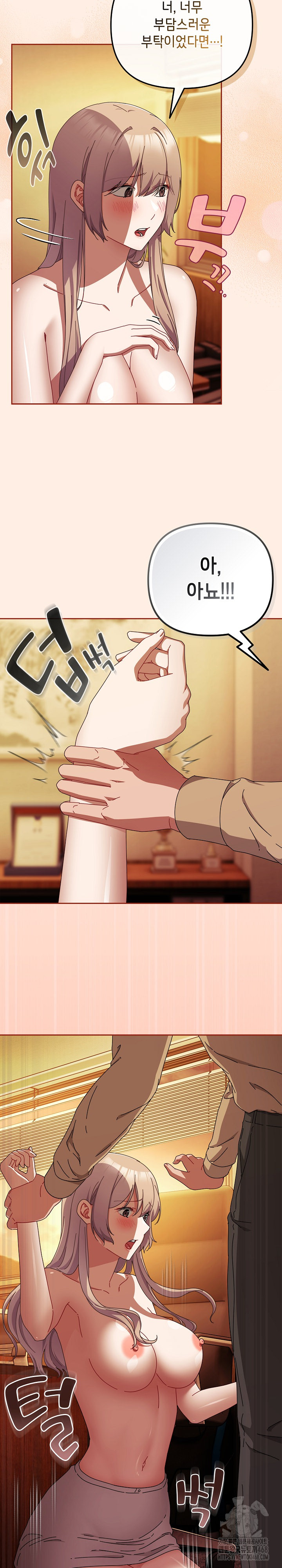 I Still Like it Raw Chapter 38 Page 3
