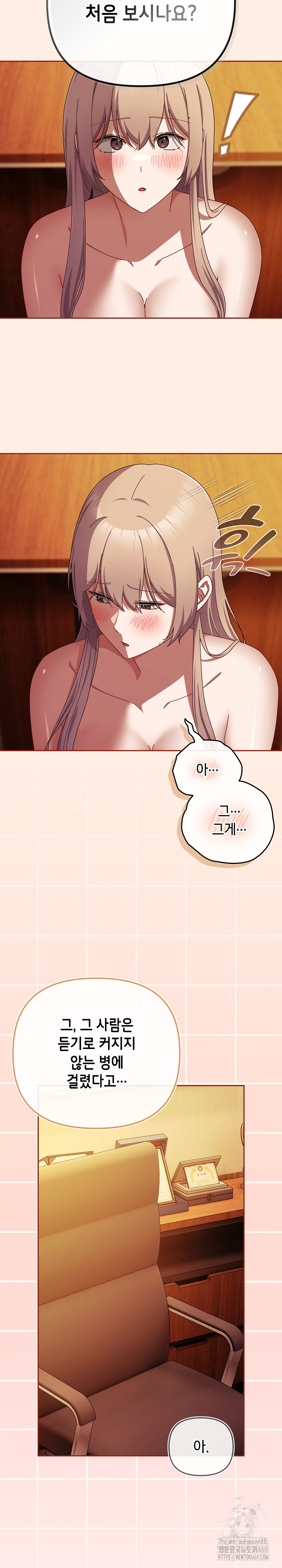I Still Like it Raw Chapter 38 Page 6