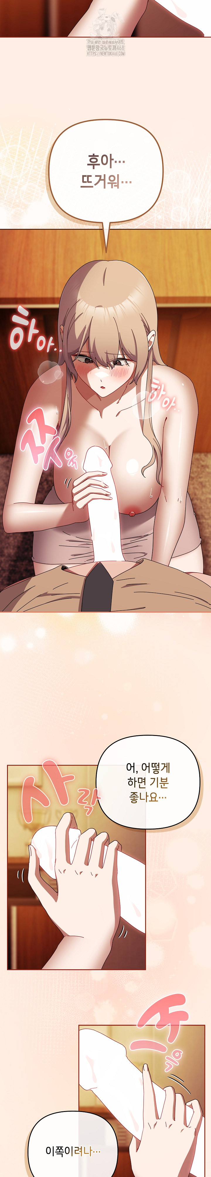I Still Like it Raw Chapter 38 Page 8