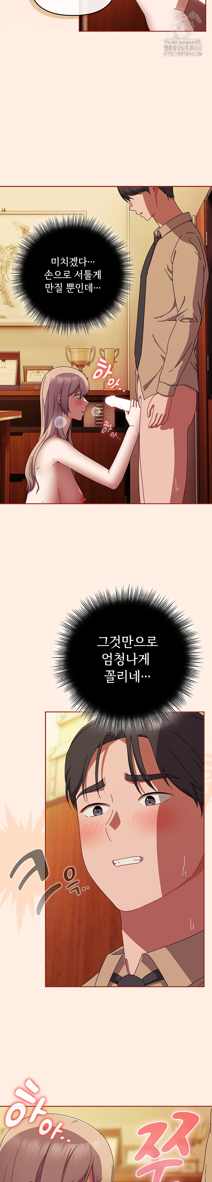 I Still Like it Raw Chapter 38 Page 9