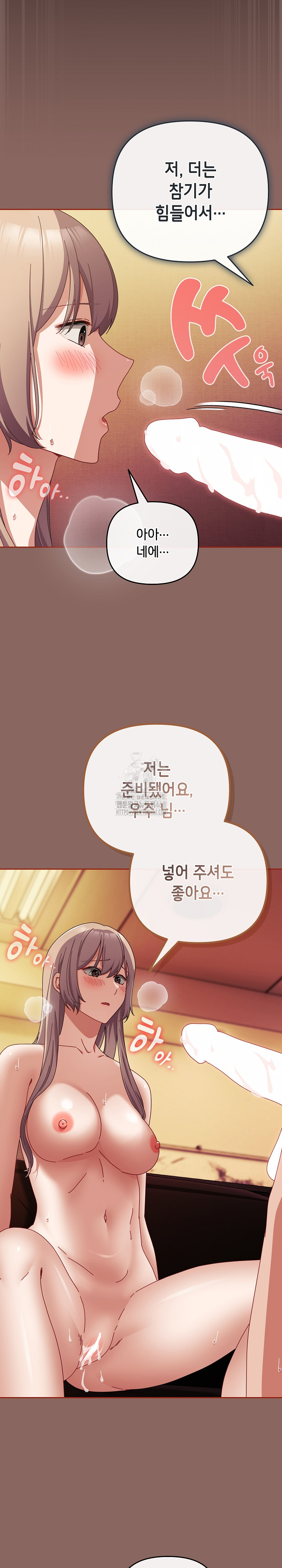 I Still Like it Raw Chapter 39 Page 14