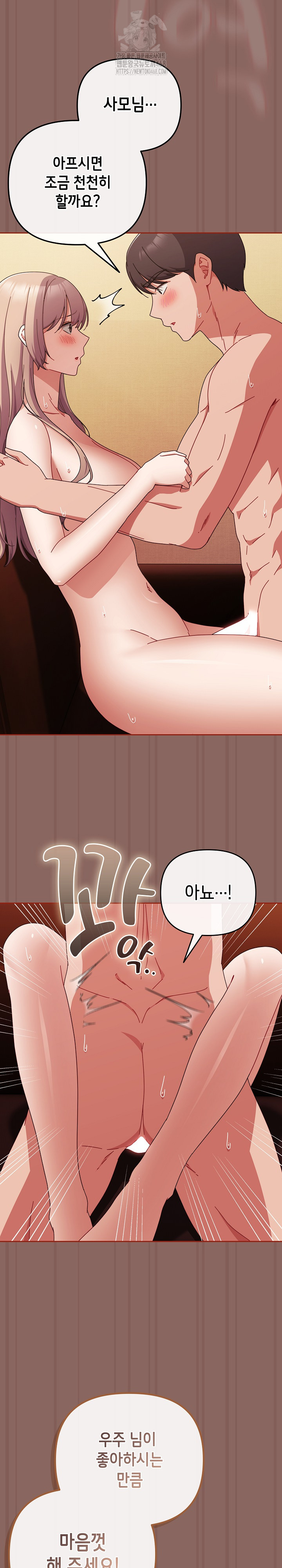 I Still Like it Raw Chapter 39 Page 17