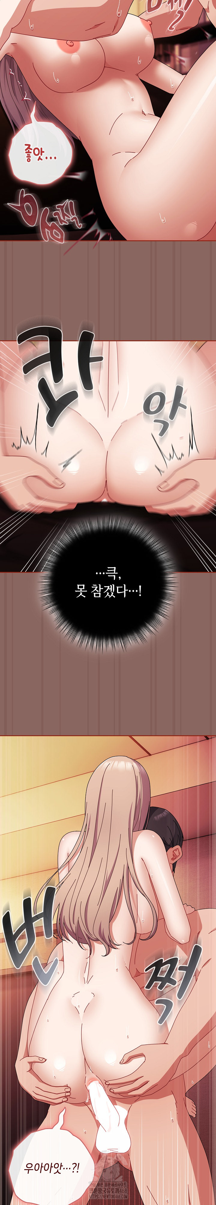I Still Like it Raw Chapter 39 Page 20