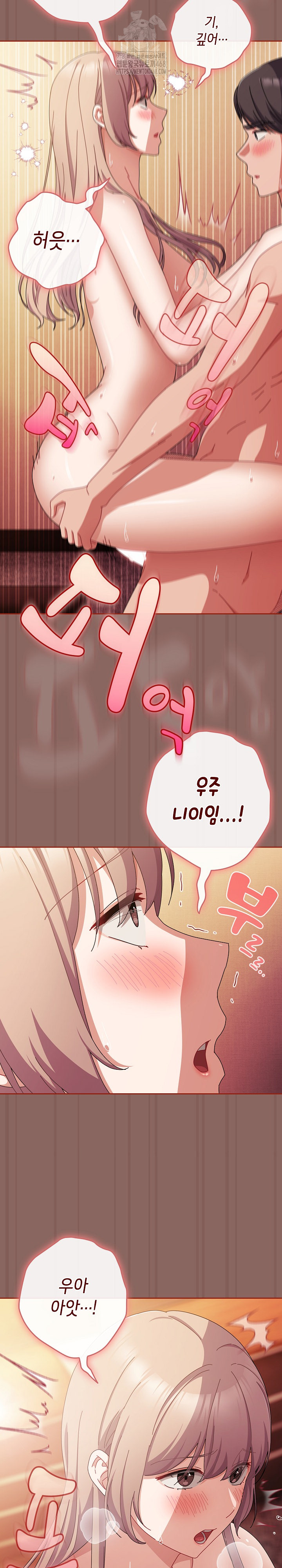 I Still Like it Raw Chapter 39 Page 22