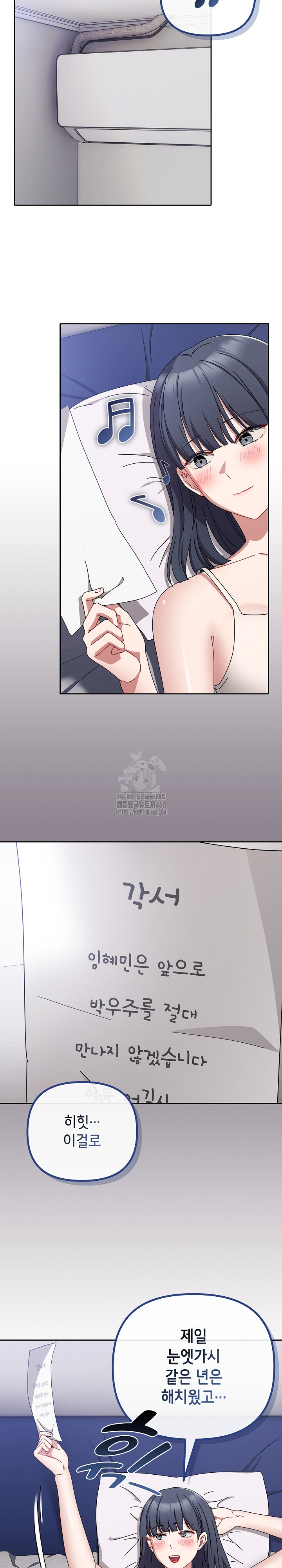 I Still Like it Raw Chapter 39 Page 28