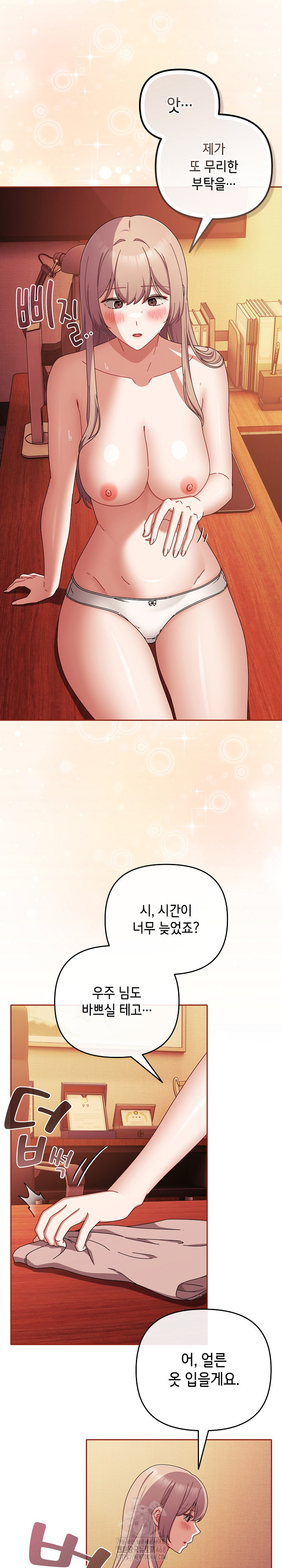I Still Like it Raw Chapter 39 Page 3