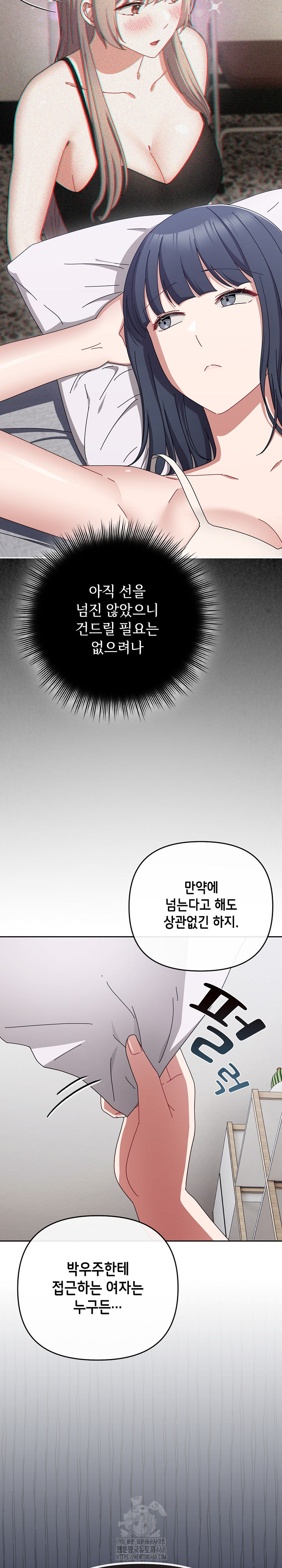 I Still Like it Raw Chapter 39 Page 30