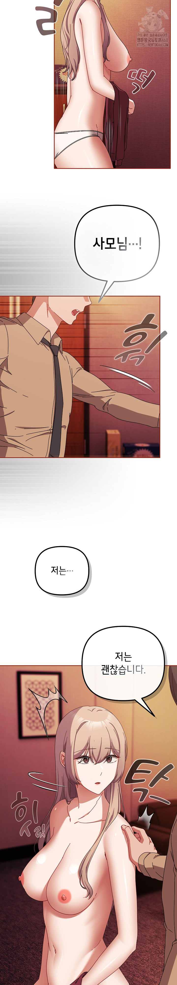 I Still Like it Raw Chapter 39 Page 4