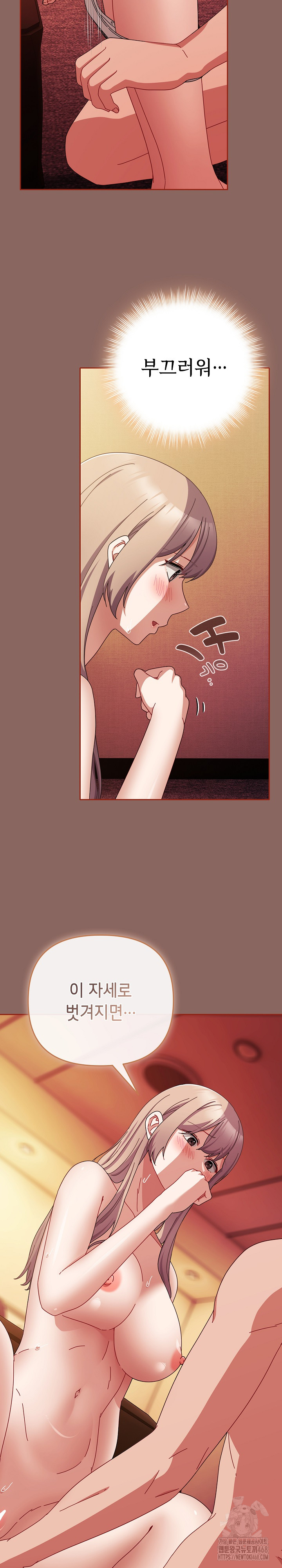 I Still Like it Raw Chapter 39 Page 9