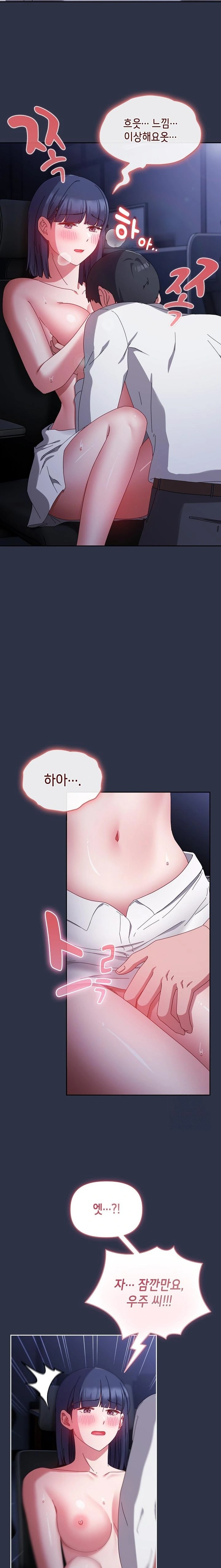 I Still Like it Raw Chapter 4 Page 10