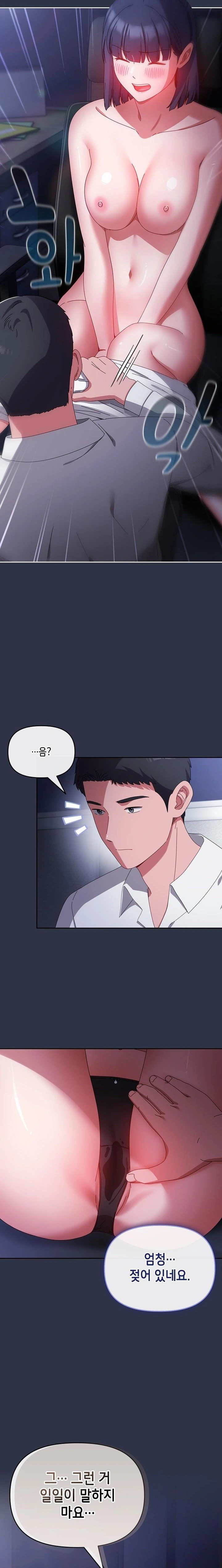 I Still Like it Raw Chapter 4 Page 12